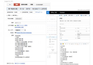 ヴァル研究所、訪問先をカレンダー登録するだけで経路検索と経費精算を行える「RODEM」を提供開始