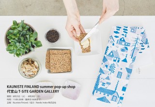 フィンランドのテキスタイルブランド「KAUNISTE FINLAND」が日本初のポップアップショップを展開