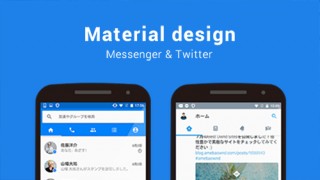 ガイドラインに従うだけがデザイナーの仕事？メジャーサービスUIから学ぶ『マテリアルデザイン』