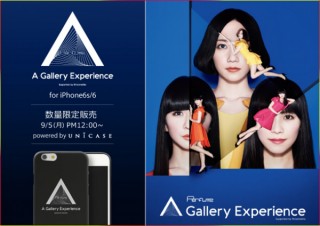UNiCASE、PerfumeのNY展示イベントとコラボしたiPhoneケースを発売