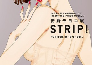 池袋へ移転したパルコミュージアムのオープニングを飾る「安野モヨコ展」がスタート