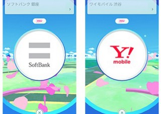 ポケモンGOが新たに4000近いポケストップとジム追加！ ソフトバンク＆ワイモバと提携