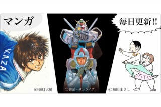 SmartNews「マンガ」がリニューアル、「機動戦士ガンダムTHE ORIGIN」を毎日更新