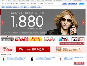 楽天モバイルとViber、「050データSIM powered by Viber」を提供開始