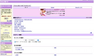 ヤフーが「着メロ」や「知恵袋」など、終了する携帯電話版サービスを発表