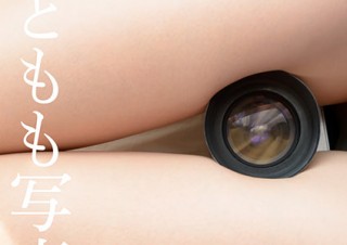 写真家ゆりあ氏による「ふともも写真の世界展」の巡回展が渋谷マルイで開催