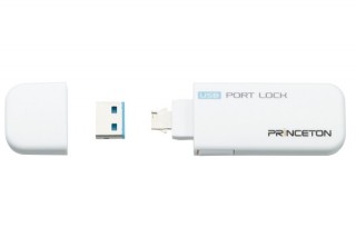 プリンストン、特殊コネクタでUSBポートをロックできるアイテム「PUS-PLS」を発売