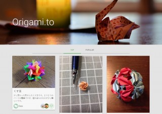 ワンズ、折り紙専用の画像投稿コミュニティサイト「Origami.to」をオープン