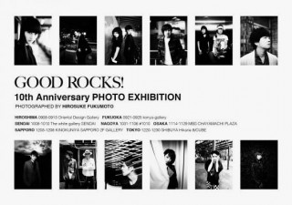 150組以上のアーティストなどの写真を展示！音楽雑誌「GOOD ROCKS!」の創刊10周年を記念した写真展