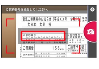 大日本印刷と中国銀行、検針票・領収書撮影でクレカ引き落としができるアプリ開発