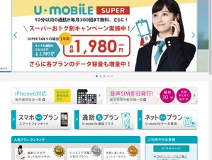 U-NEXT、iPhoneの端末保証がセットになった新プランを提供開始