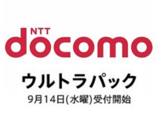 スマホのデータ大容量プラン、携帯3社とも20GB・6000円で横並びに