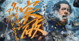 今年もやるぞ！「突破クリエイティブアワード」エントリー開始。カヤック主催の”異色”広告アワード