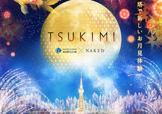名古屋テレビ塔の展望台でプロジェクションマッピングを活用した新しい月見体験「TSUKIMI」がスタート