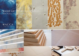 和紙専門店のWACCA JAPANが手漉き和紙のアートパネル展を開催