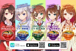 パッケージにスマホを向けるとラ王が美少女化!? 声優さんが一緒にすすってくれるAR体験