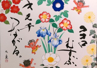 熊本県出身の3人の美術家による熊本地震復興応援企画のチャリティ展覧会「ヒノクニ」