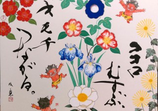 熊本県出身の3人の美術家による熊本地震復興応援企画のチャリティ展覧会「ヒノクニ」