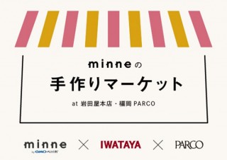 ハンドメイドマーケット「minne」が岩田屋本店と福岡PARCOで作家による対面販売イベントを同時開催