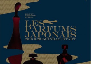 “商品の芸術化”を目指してきた資生堂の香水瓶展「Les Parfums Japonais」が4つの拠点で開催