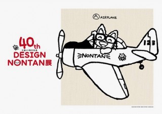 池袋へ移転したパルコミュージアムで「ノンタン生誕40周年記念 DESIGN NONTAN展」が開催
