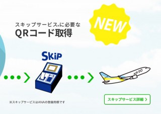 LINEで飛行機の搭乗手続がスルーになる「AIRDO ONLINE Service」開始