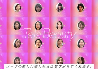 すっぴんでSkype会議OK！ 資生堂のオンライン顔補正サービス「テレビューティー」