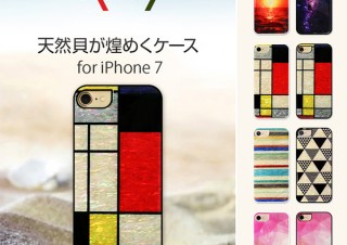 ikins、天然貝を使用した螺鈿仕立てのiPhone7ケースを発売