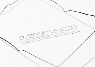 佐藤オオキ氏のデザインオフィスnendoによる“紙”がテーマの展覧会「un-printed material」