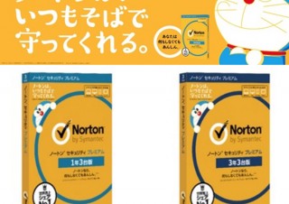 ノートンの新バージョンはドラえもん!?　のび太をそばで見守るイメージのセキュリティ