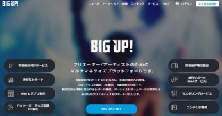 エイベックス、アマチュアでも音楽配信できるマネタイズプラットフォームを提供開始