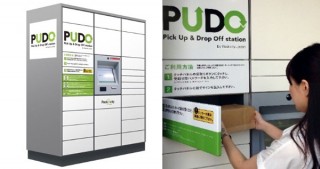 会社帰りなどに駅で宅配便をピックアップ、24時間利用可「オープン型宅配便ロッカー」