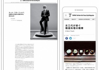 朝日新聞社と集英社、DACの3社が共同で新メディア「T JAPAN web」を提供開