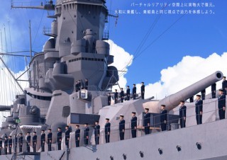 戦艦三笠でフルサイズの大和に乗艦できる「VR戦艦大和　竣工記念式典」開催中