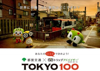 トリップアドバイザーの「口コミ」で人気の東京スポットは“ニンジャ”“サムライ”