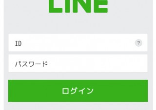 フィッシング対策協議会、LINEをかたるフィッシングメールについて注意を呼びかけ