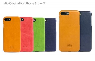 フォーカル、イタリア製高級本革を使用したiPhone7ケースを発売