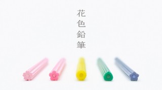 TRINUS、削りかすから“花びら”が生まれる「花色鉛筆」の先行予約販売を開始
