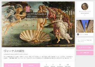 アートに特化したソーシャルグラフで名画を理解できるサービス「MuseumAnote」