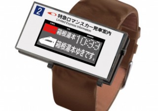 小田急の電光掲示板型の腕時計がクラウドファンディング開始