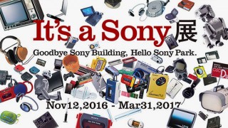 ソニーの歴代商品とともに建替前のソニービルの50年を振り返る「It's a Sony展」