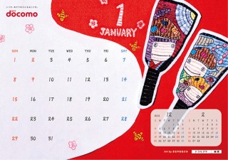 NTTドコモのカレンダーデザインを担当した12組の作品を展示する「ドコモダケ カレンダーアート展」