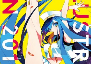 永久保存版のライブラリ「ILLUSTRATION 2017」発売！”今”最も注目されるべき150人が集結