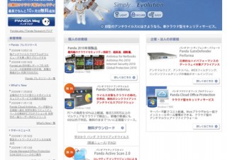 企業向けクラウド型エンドポイントセキュリティサービス