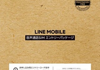 LINEモバイルの入会SIMが69％オフの990円、Amazonで販売開始
