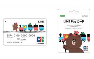 LINE、チャージ式プリペイドカードLINE Pay カードを全国のコンビニなどで販売開始