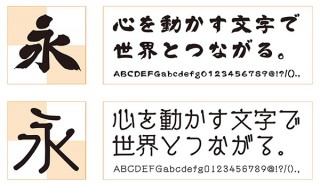 ダイナコムウェア、新書体のデザインで使用されたインクペンのプレゼントキャンペーンを開始