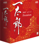 ジャストシステム、「一太郎2017」と「ATOK 2017」を2月3日に発売