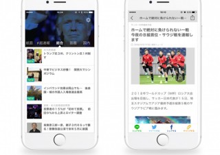 産経デジタル、無料ニュースアプリ「産経プラス」を提供開始