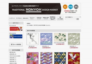 東洋美術印刷、伝統文様に特化したデジタル素材の販売サービスで全商品30％OFFキャンペーンを開始